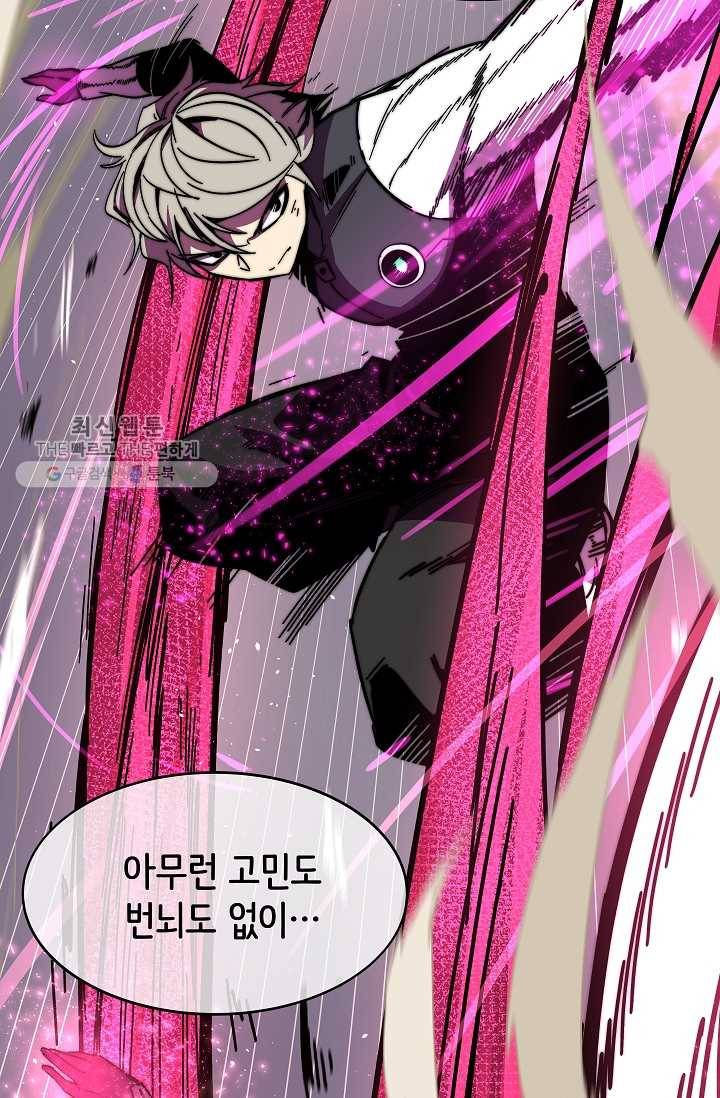스트레서 92화 2