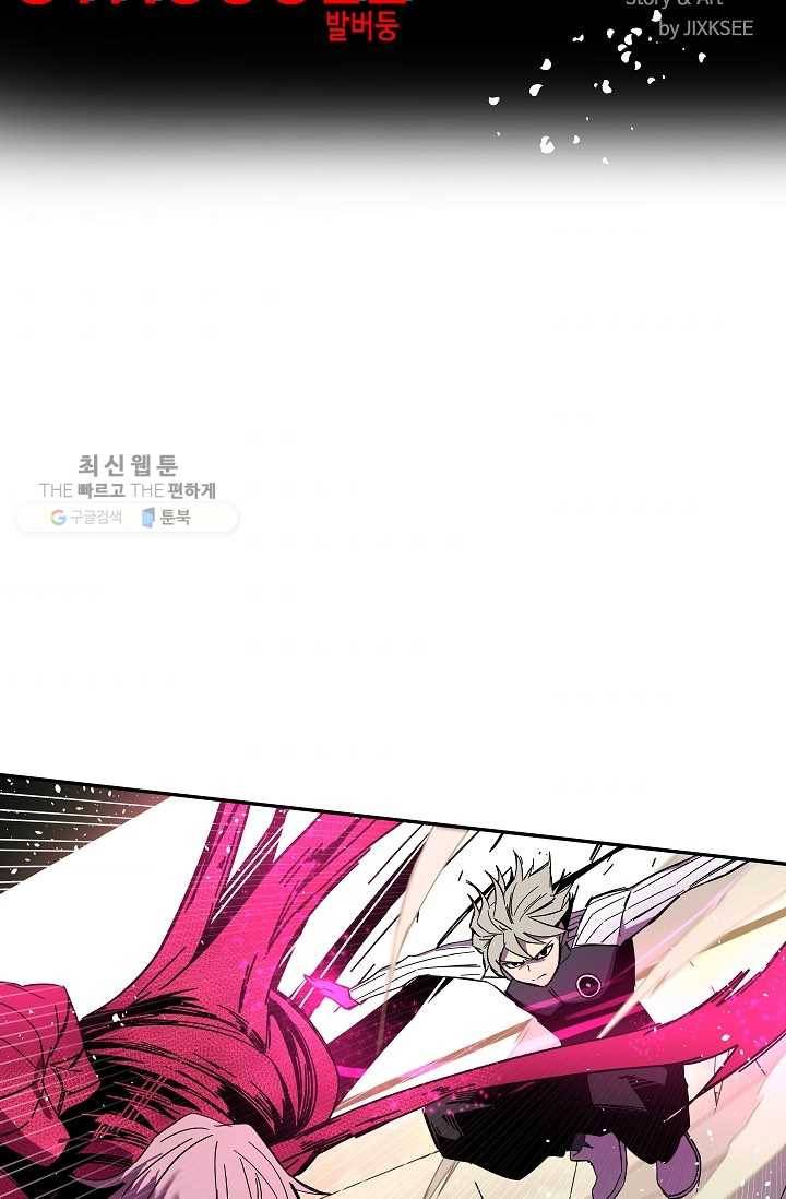 스트레서 92화 7
