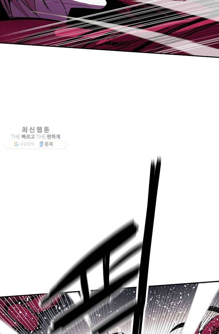스트레서 92화 14