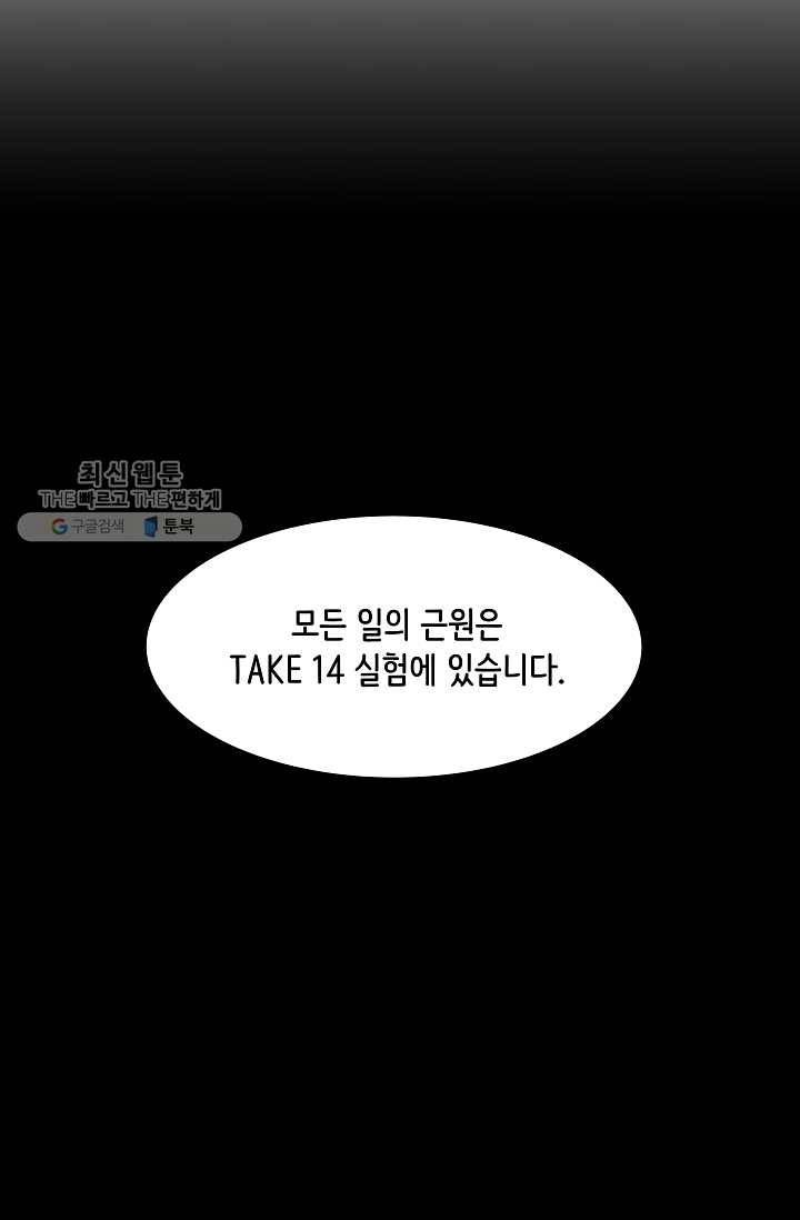 스트레서 92화 19