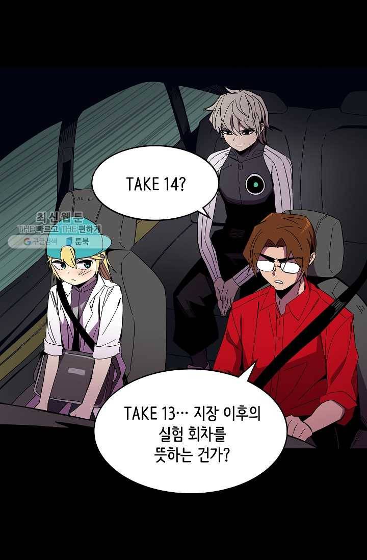 스트레서 92화 20
