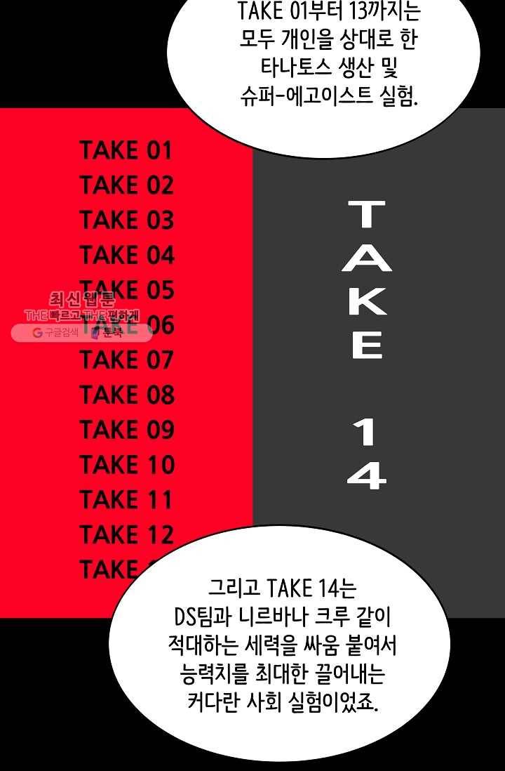 스트레서 92화 22