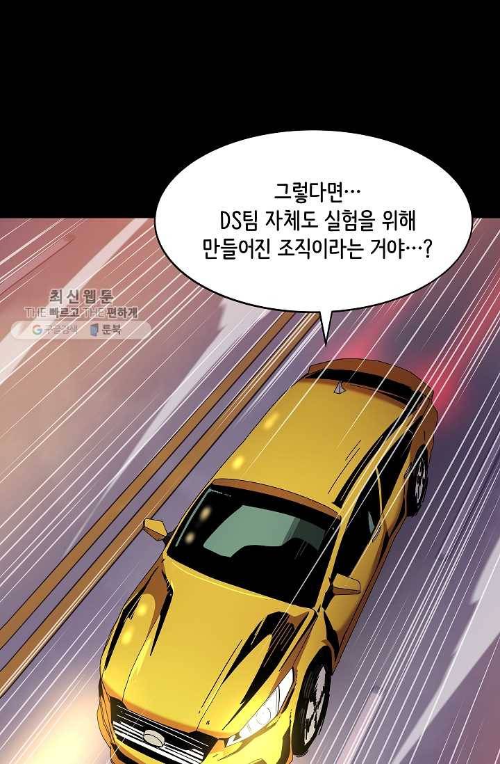 스트레서 92화 23