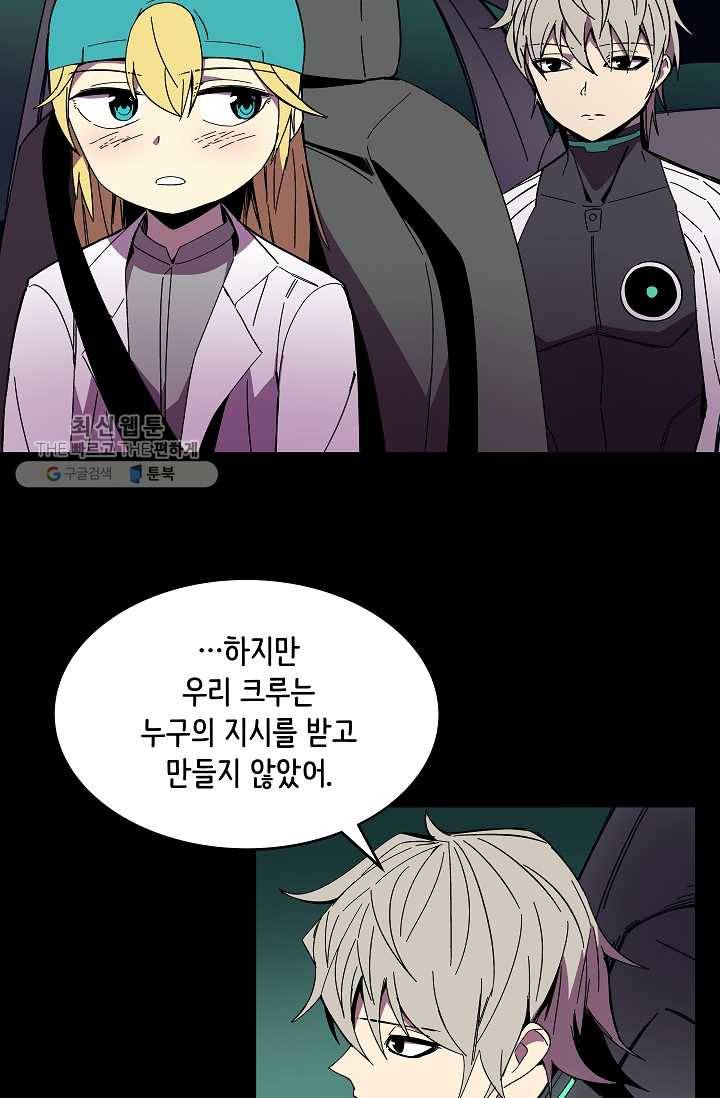 스트레서 92화 25