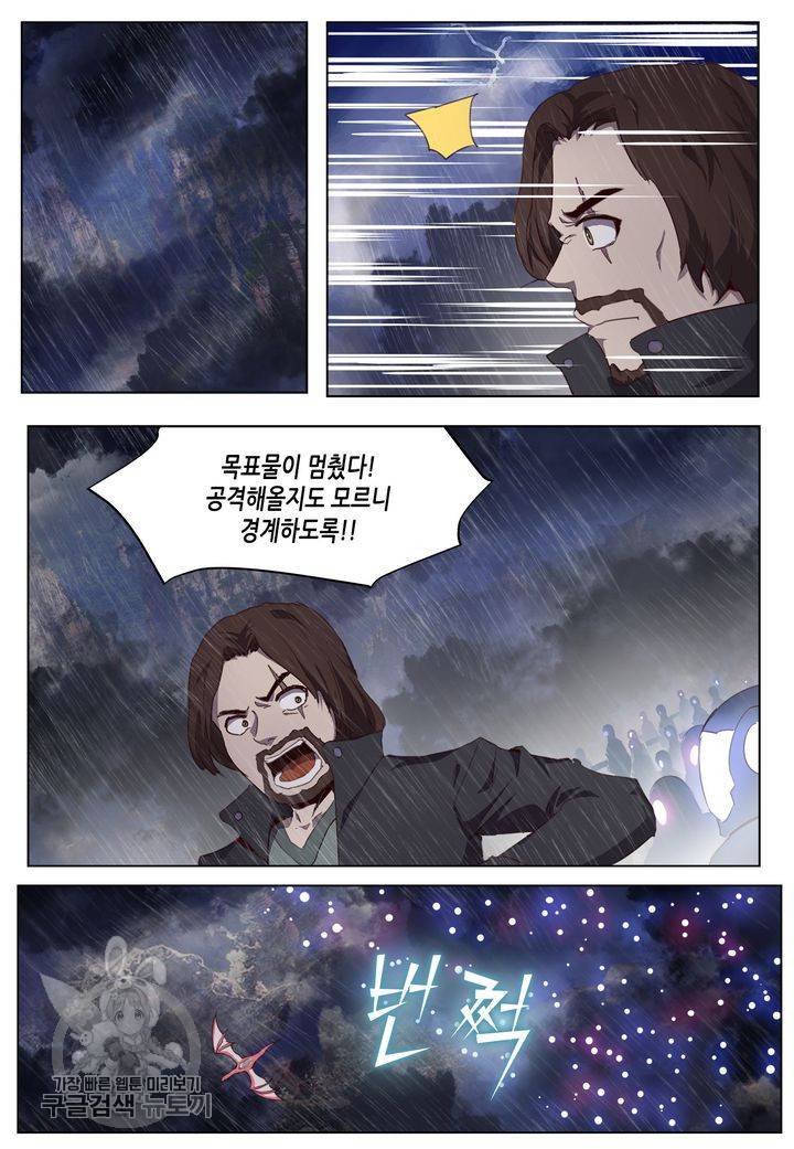 이세계에서 레벨업 49화 2