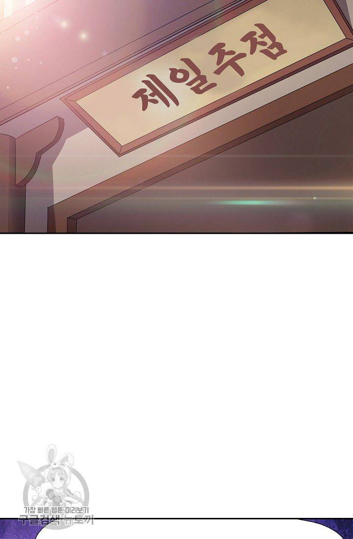 적소신검 34화 3