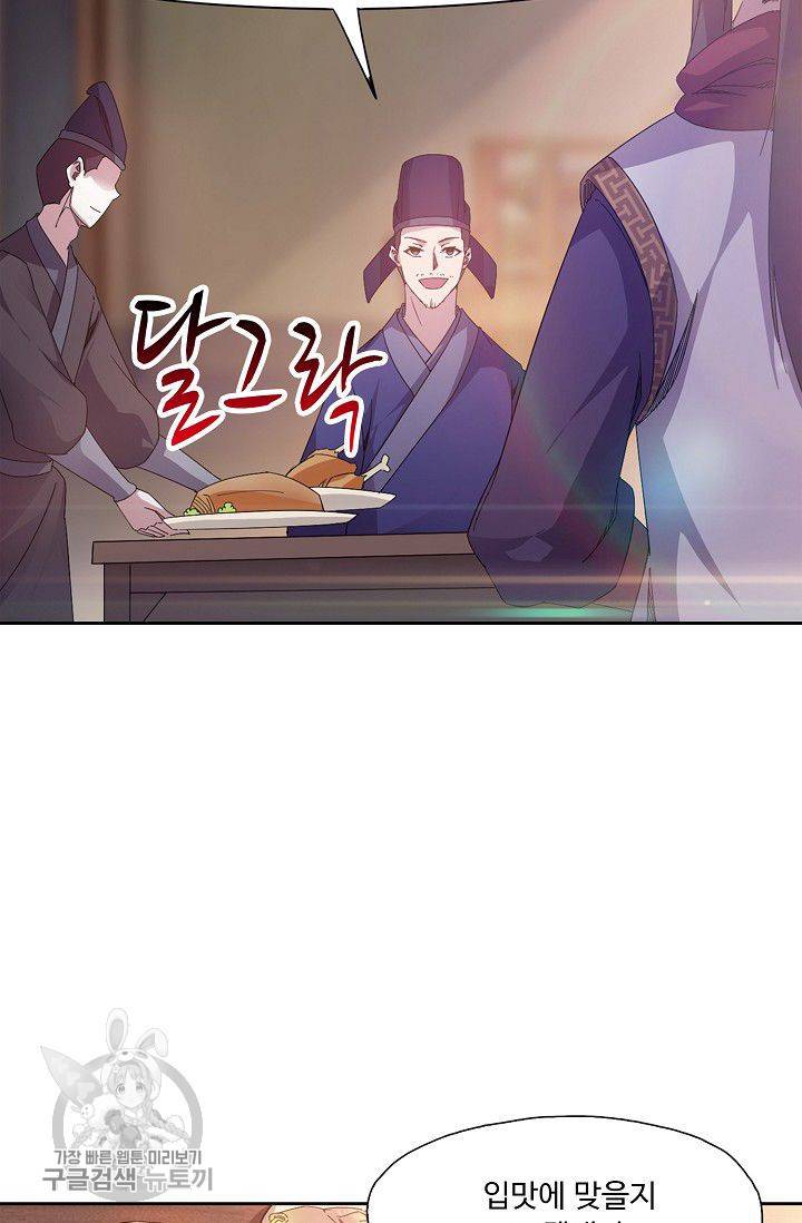 적소신검 34화 12