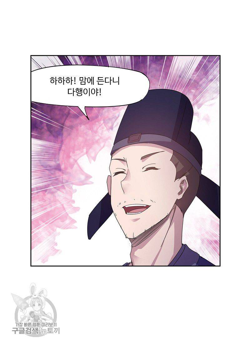 적소신검 34화 16