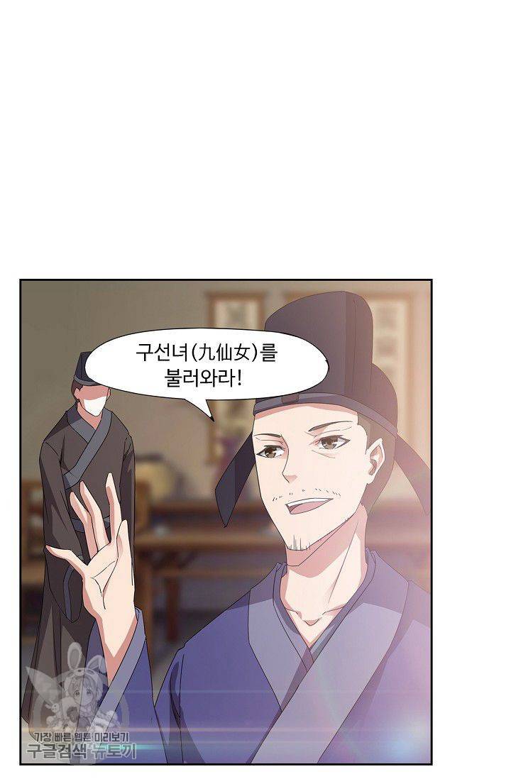 적소신검 34화 18
