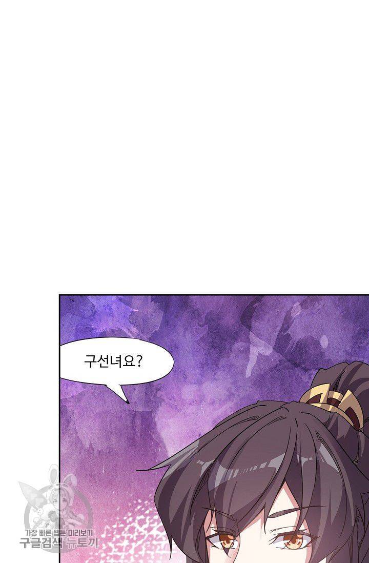 적소신검 34화 19