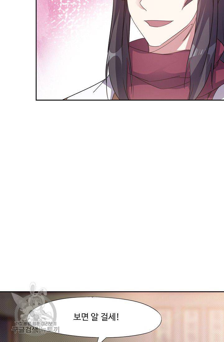 적소신검 34화 20