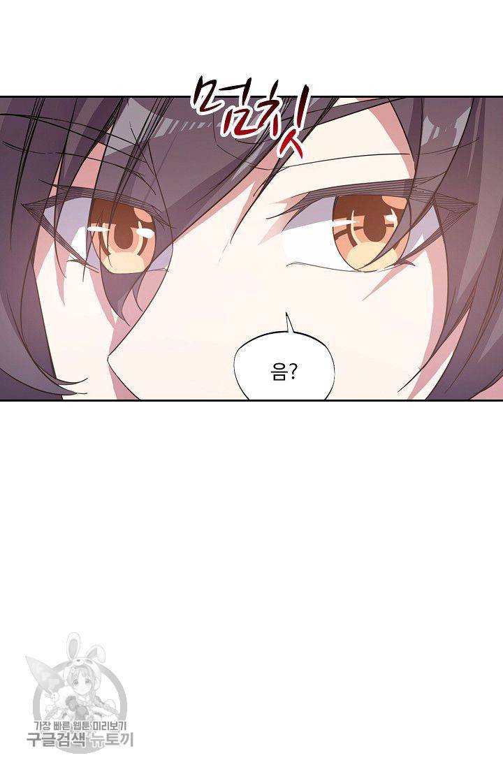 적소신검 34화 24