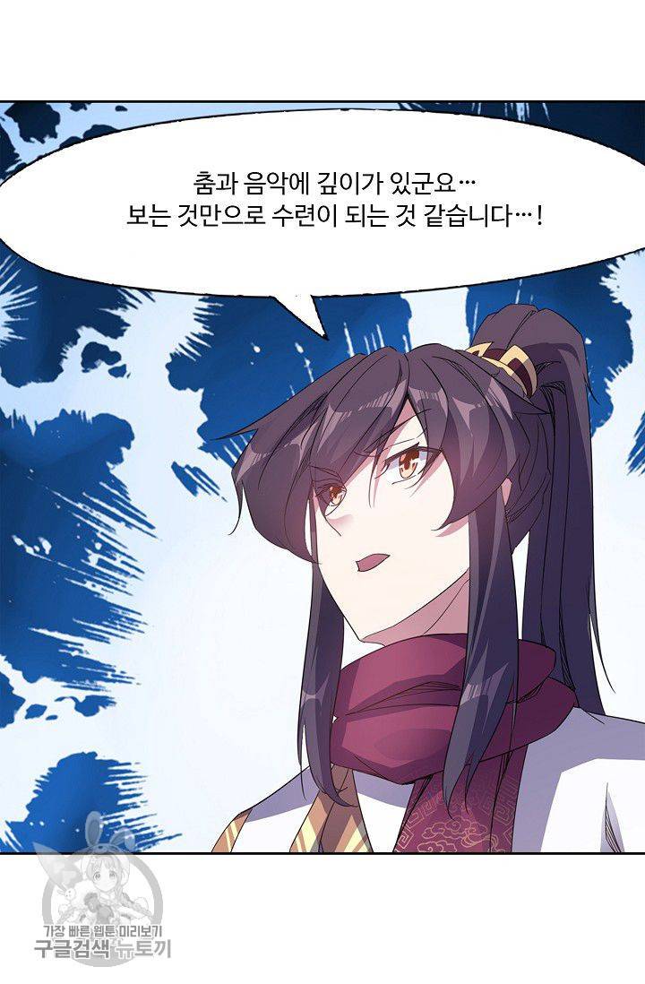 적소신검 34화 25