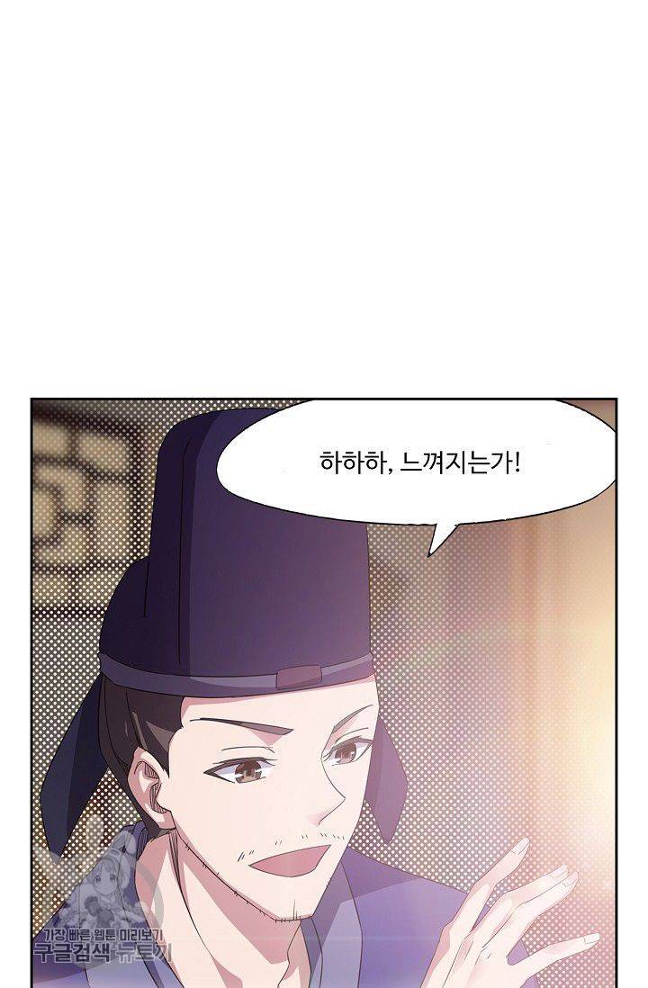 적소신검 34화 26