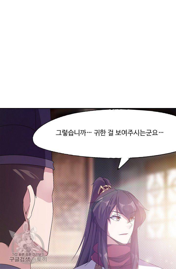 적소신검 34화 30