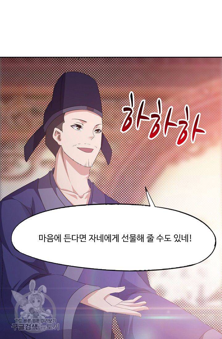 적소신검 34화 33