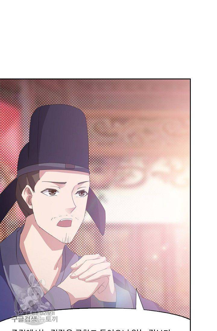 적소신검 34화 38