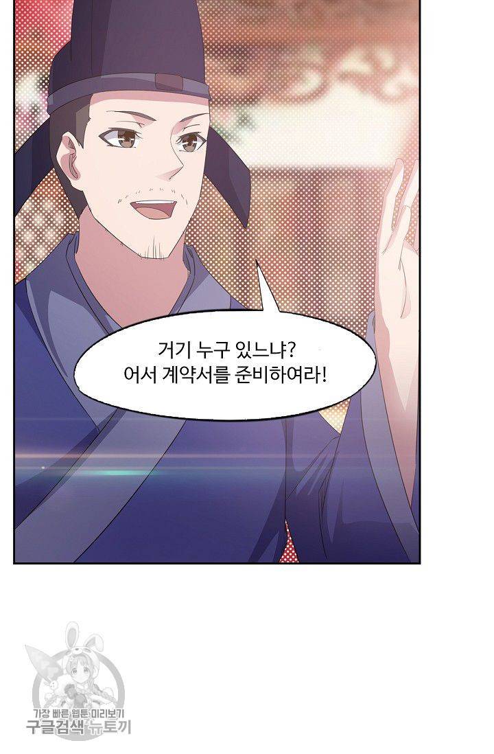적소신검 34화 42