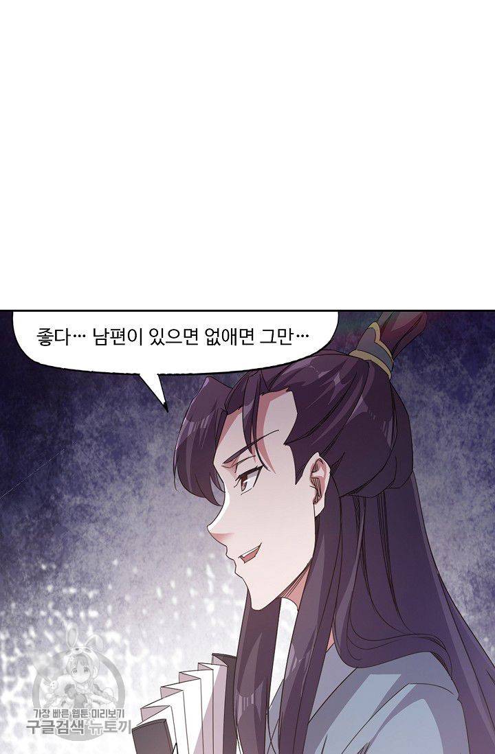 적소신검 34화 48