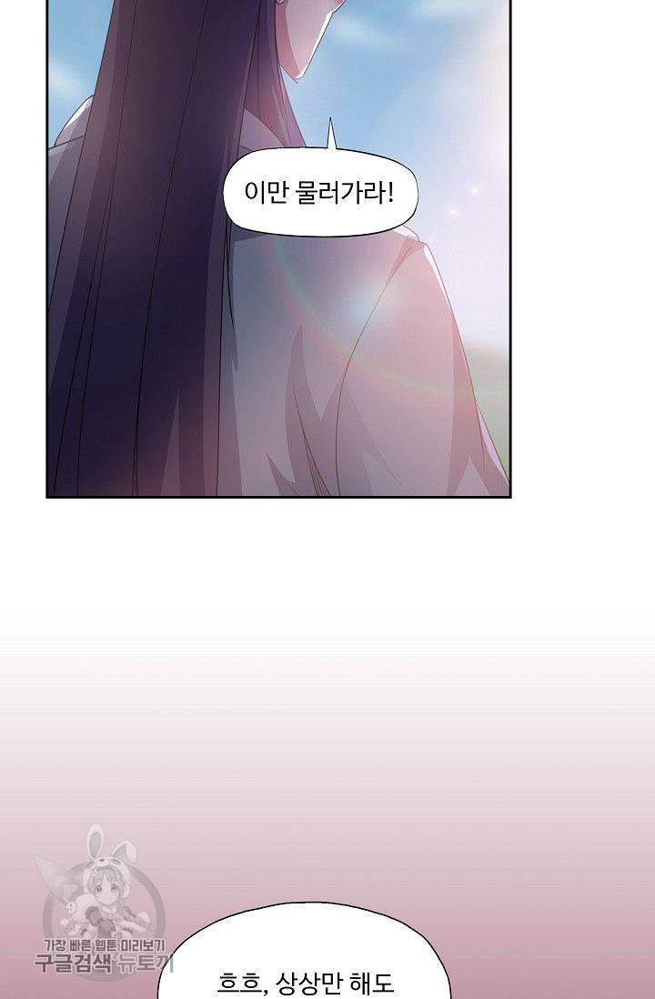 적소신검 34화 50