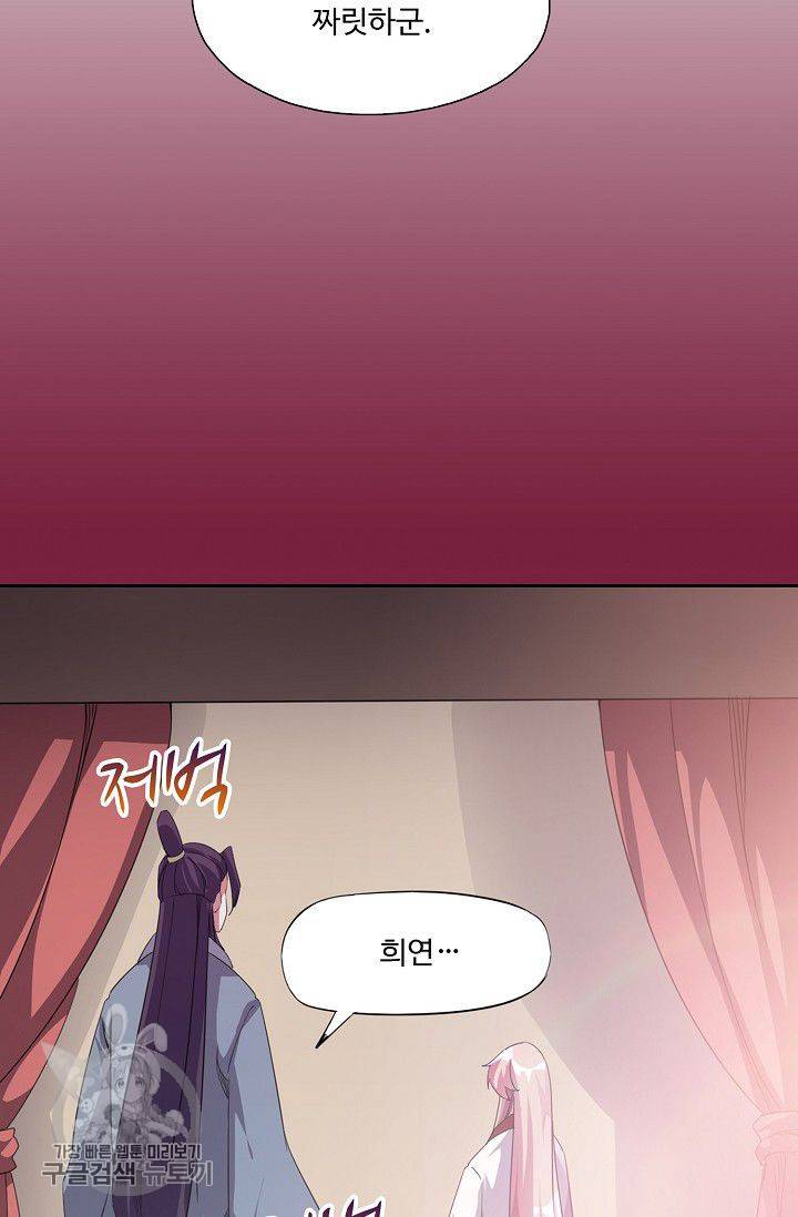 적소신검 34화 51