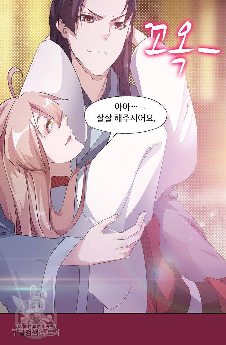 적소신검 34화 56