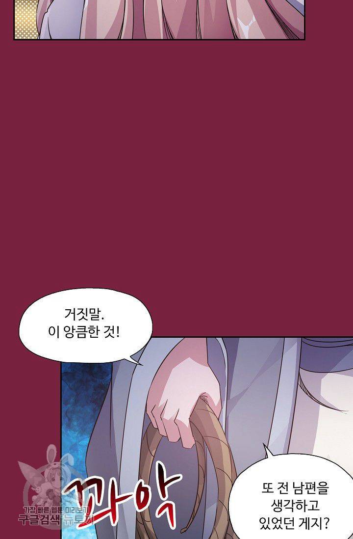 적소신검 34화 60