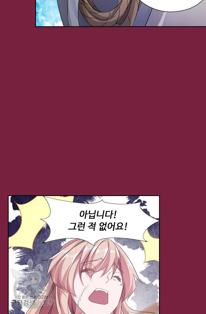 적소신검 34화 61