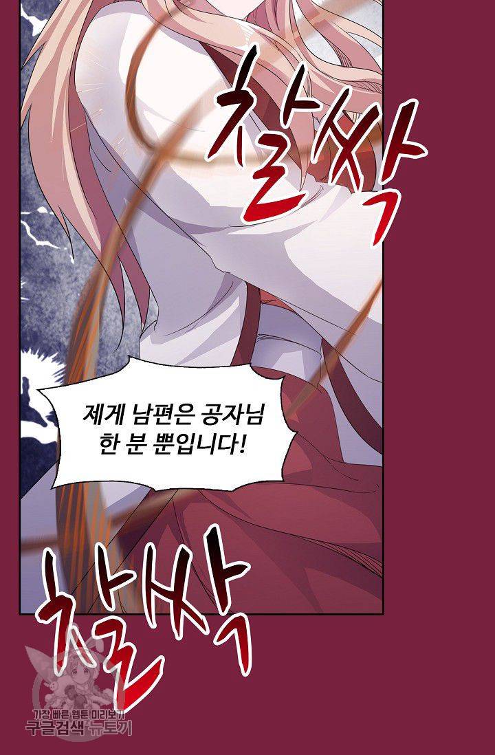 적소신검 34화 62