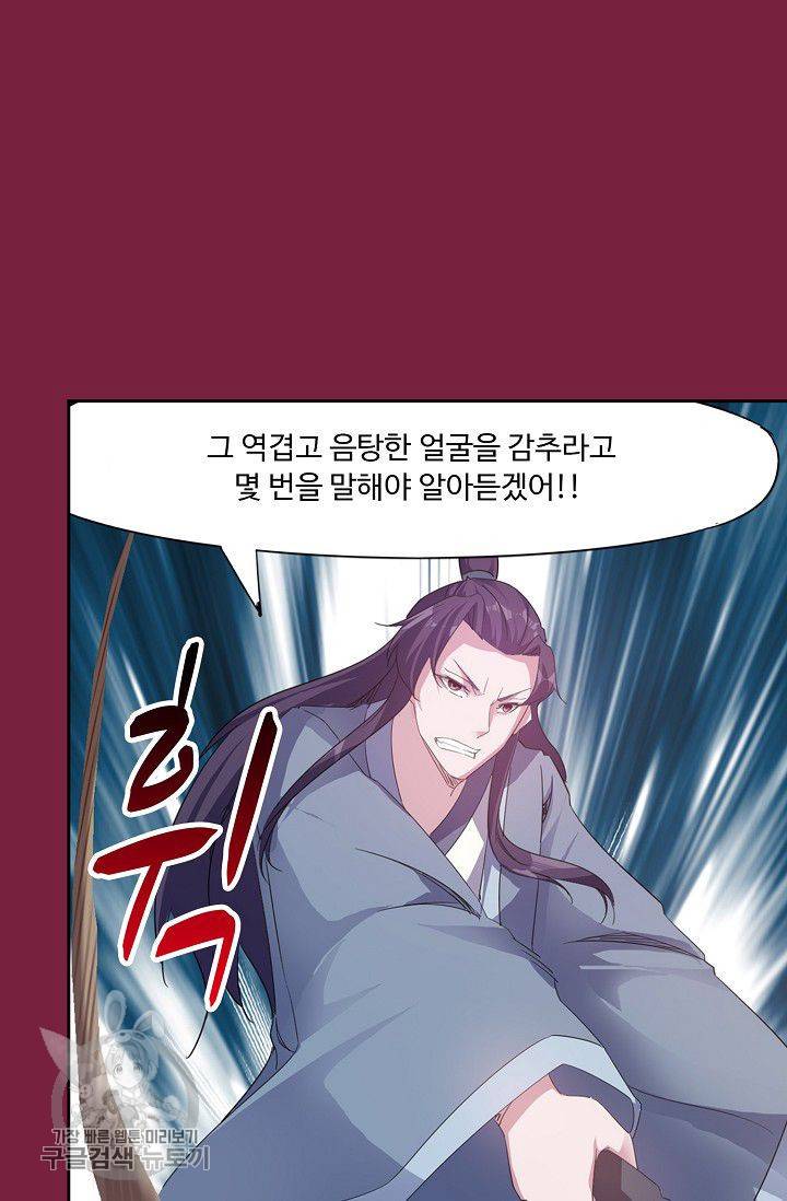 적소신검 34화 63