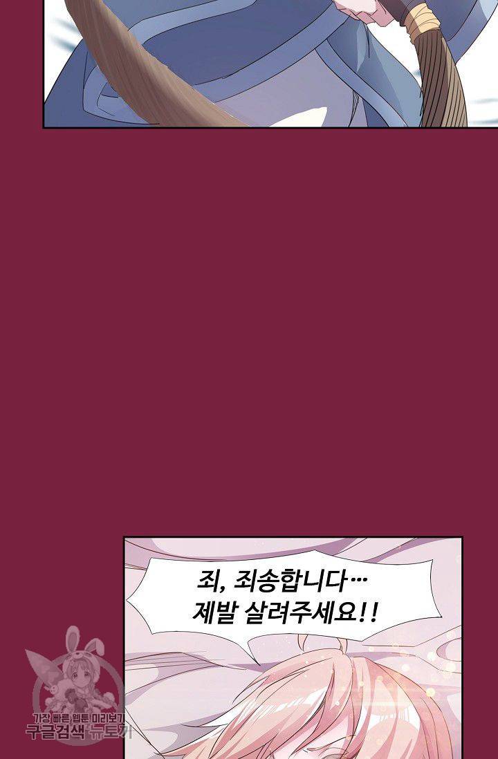 적소신검 34화 64