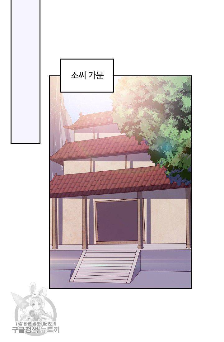 적소신검 34화 70