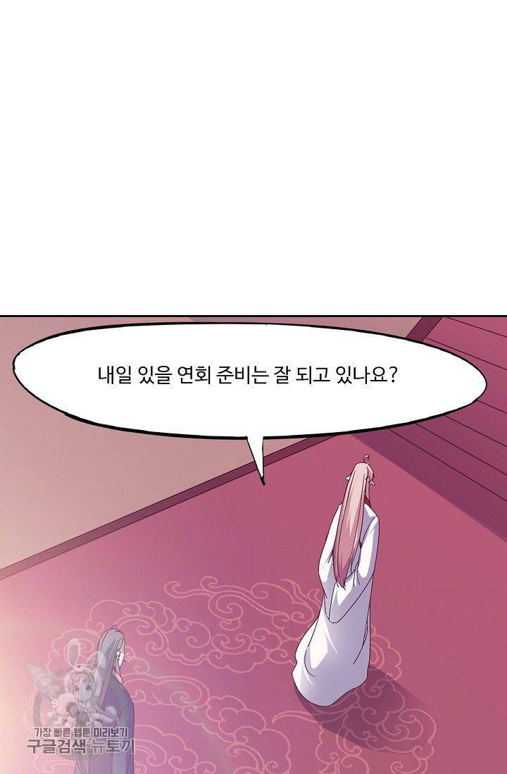 적소신검 34화 71
