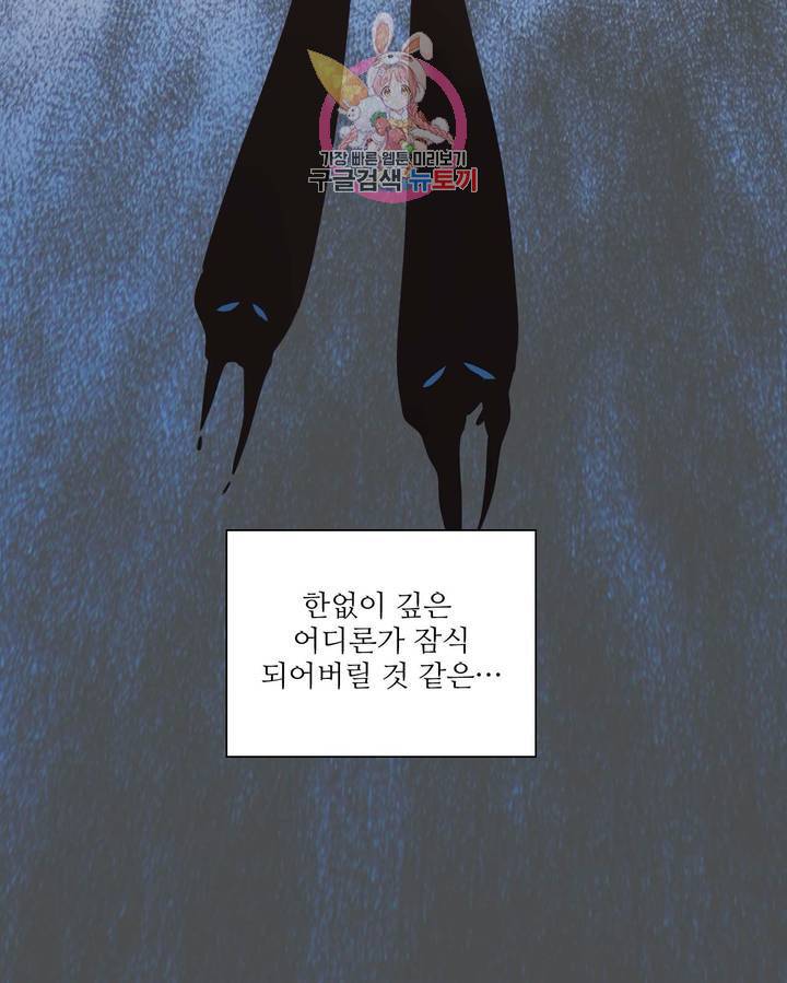 어쩌면 남자가 더 좋을지도 몰라 52화 8