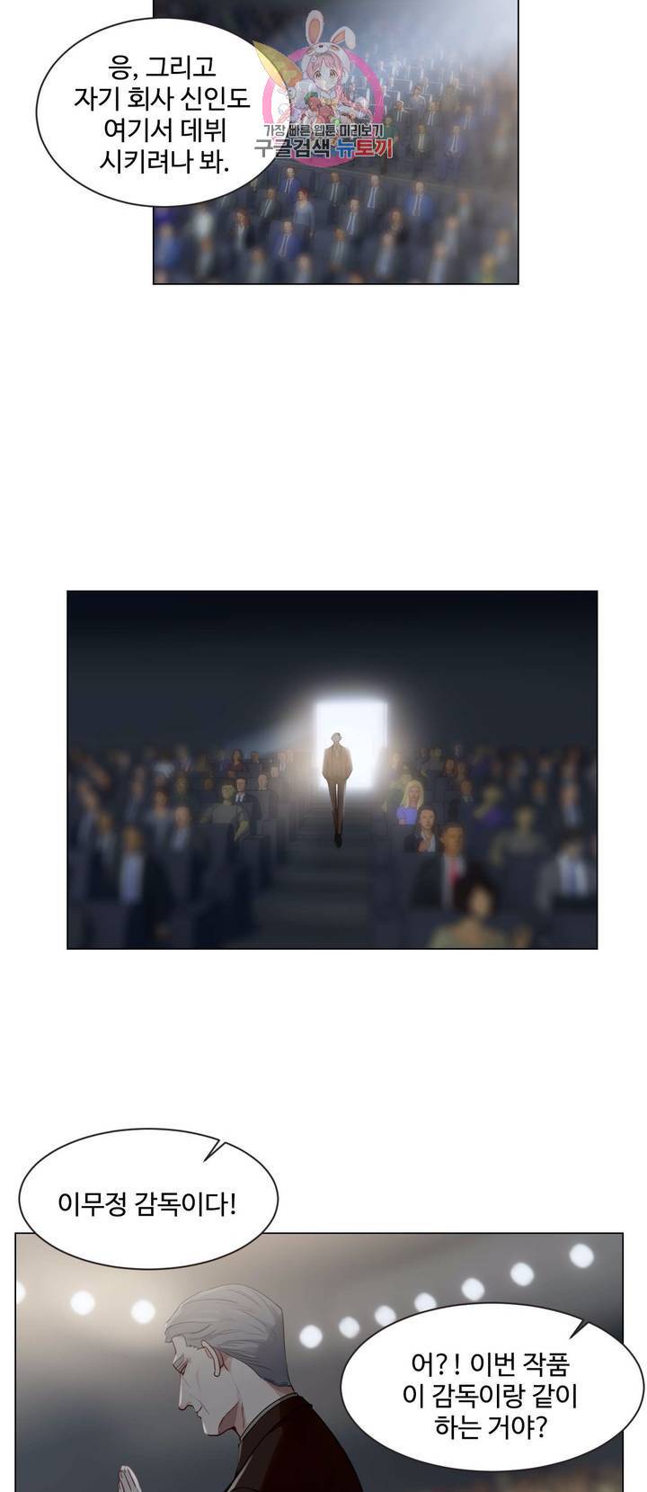 어쩌면 남자가 더 좋을지도 몰라 52화 10