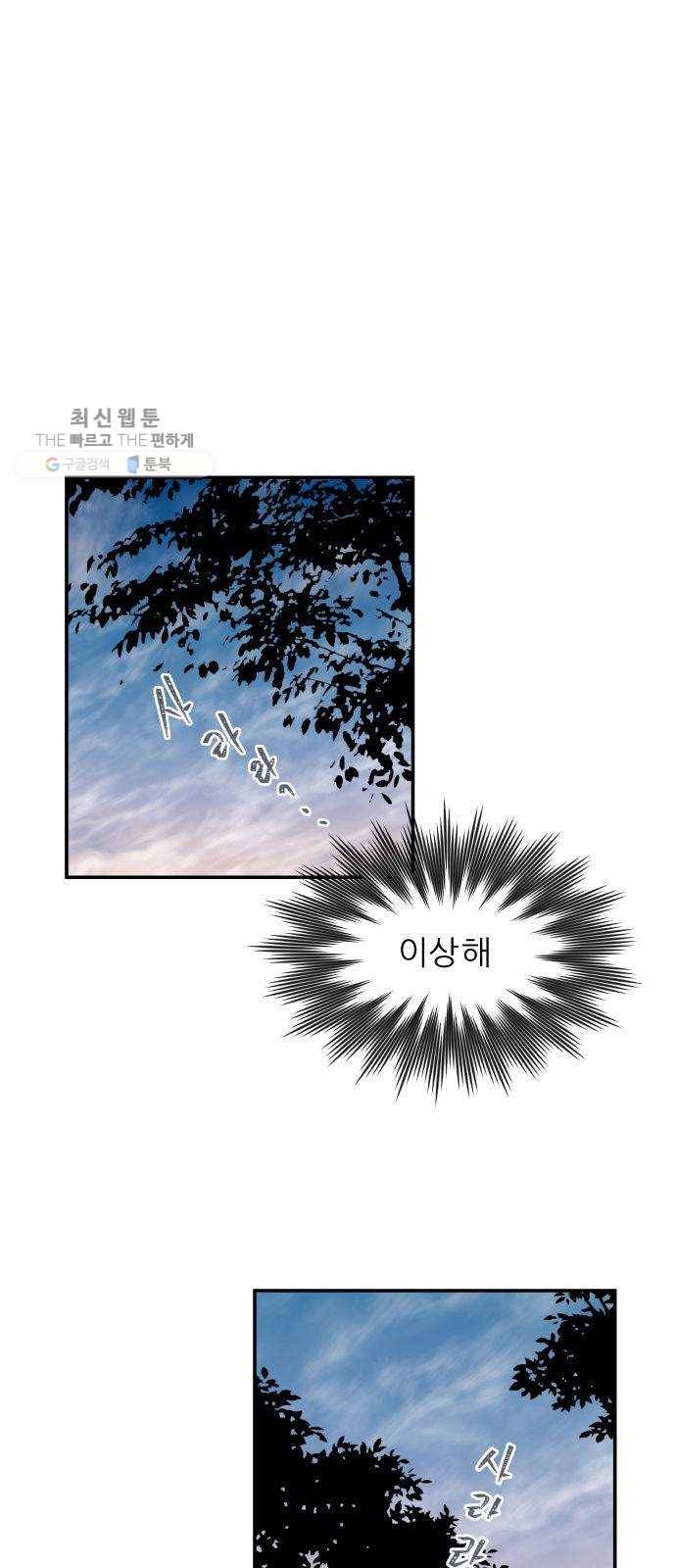 신선비 20화 1