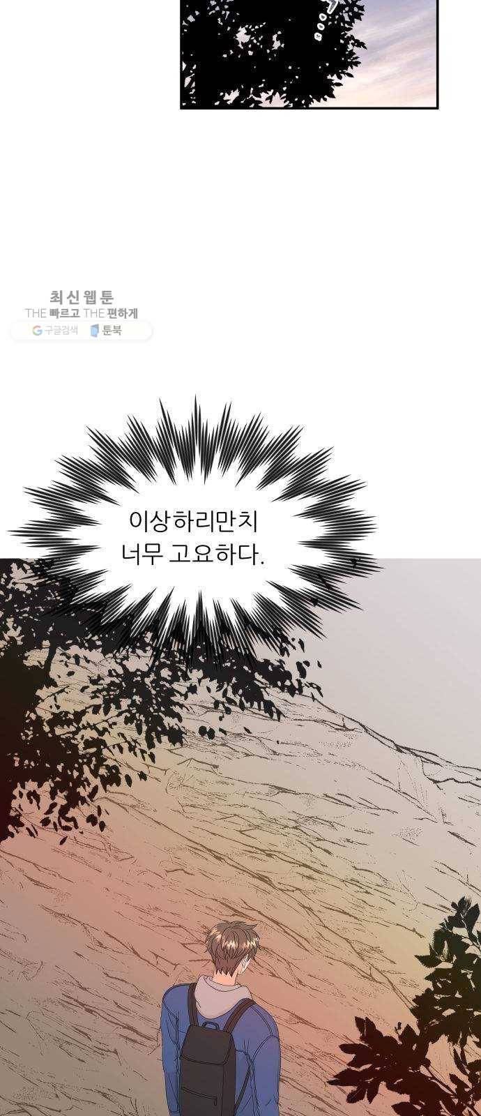 신선비 20화 2