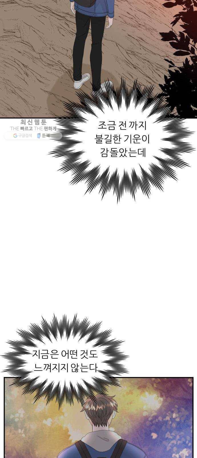 신선비 20화 3