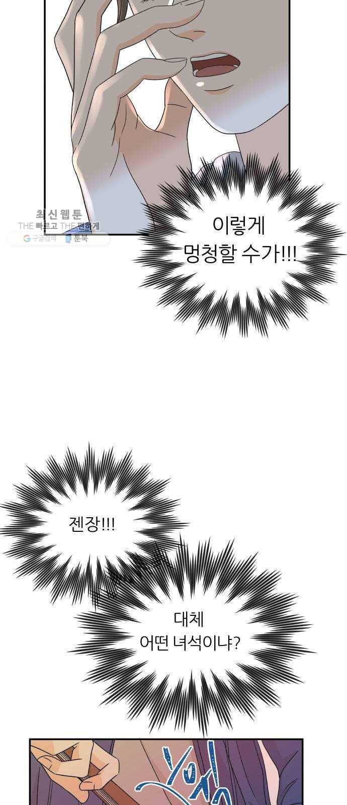 신선비 20화 5