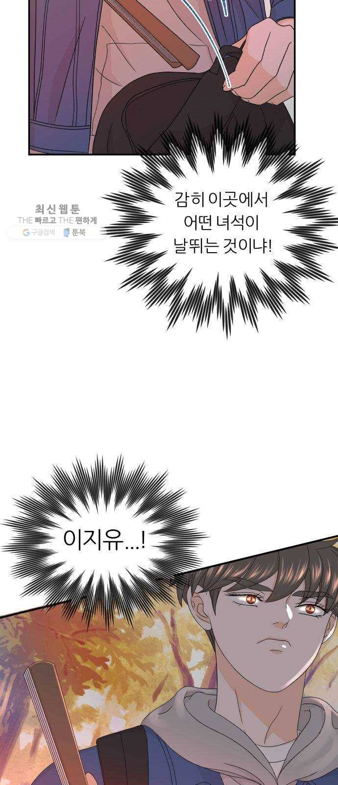 신선비 20화 6