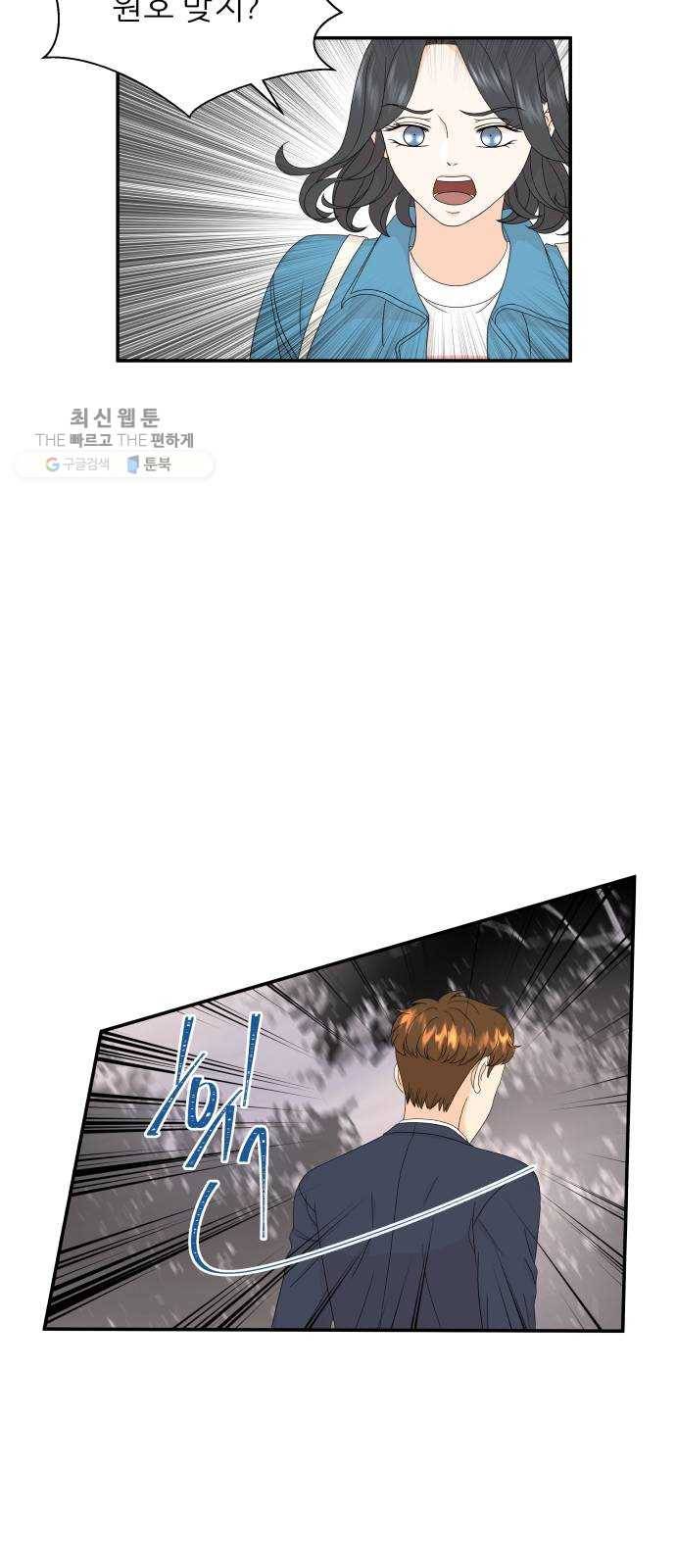 신선비 20화 10