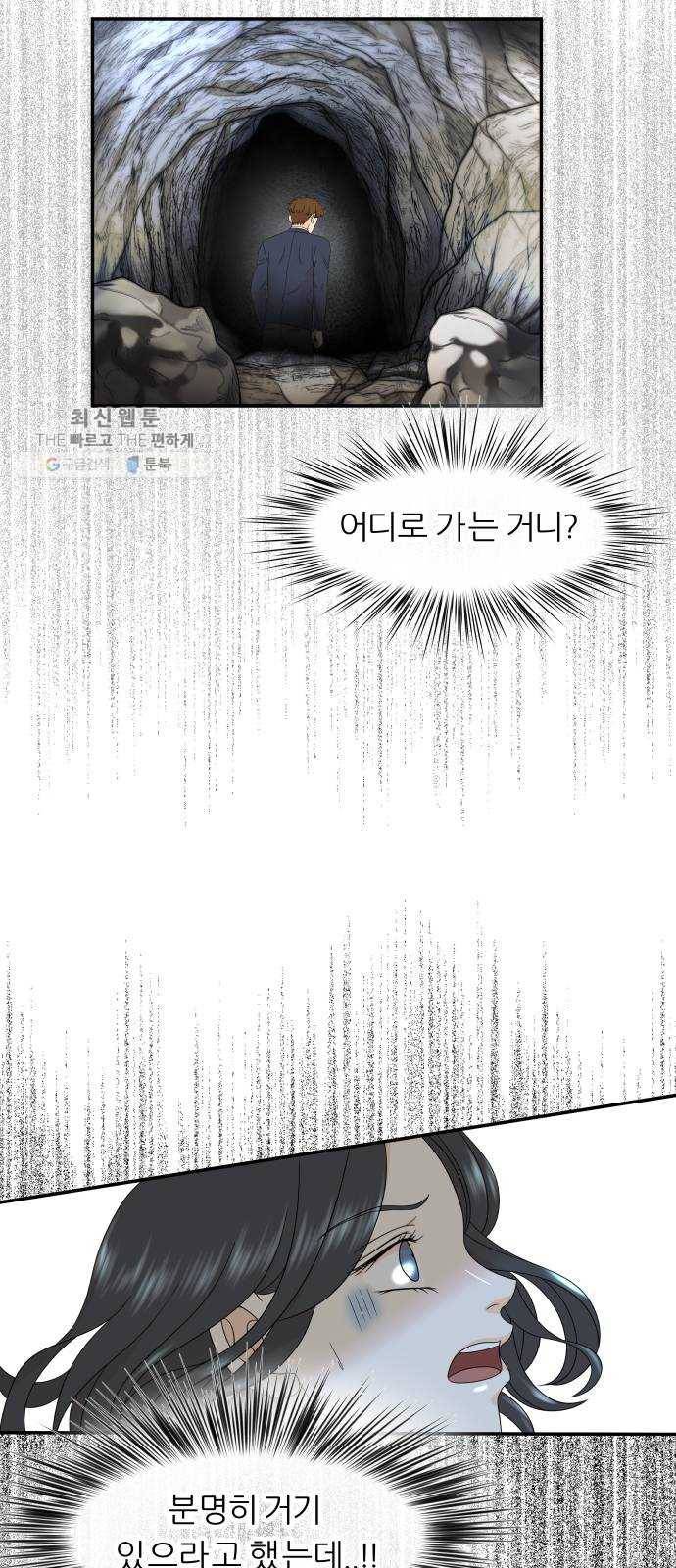 신선비 20화 12