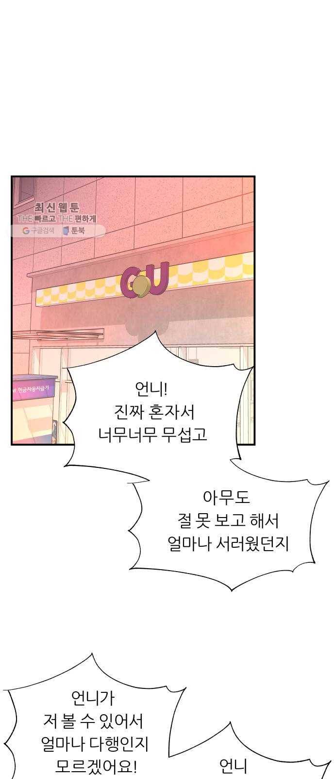 신선비 30화 1