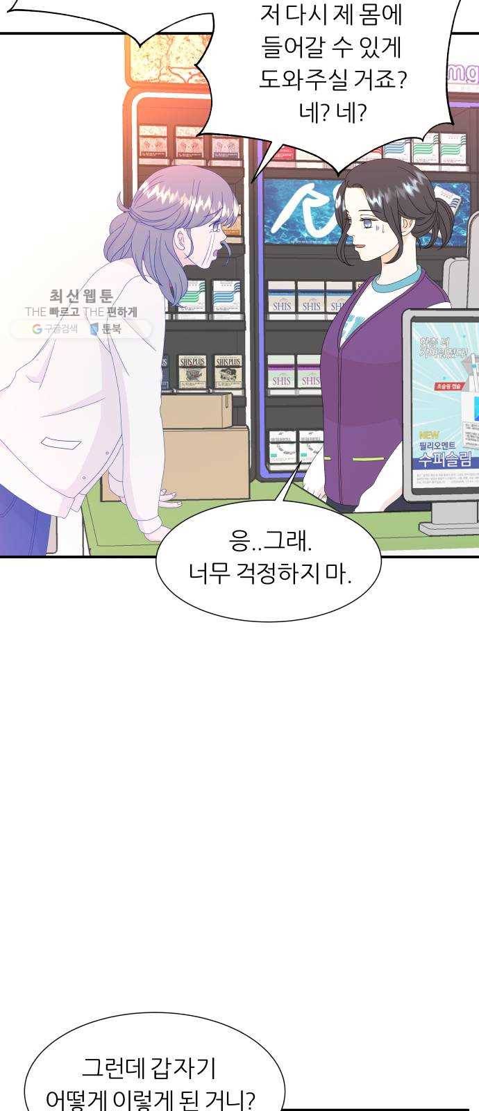 신선비 30화 2