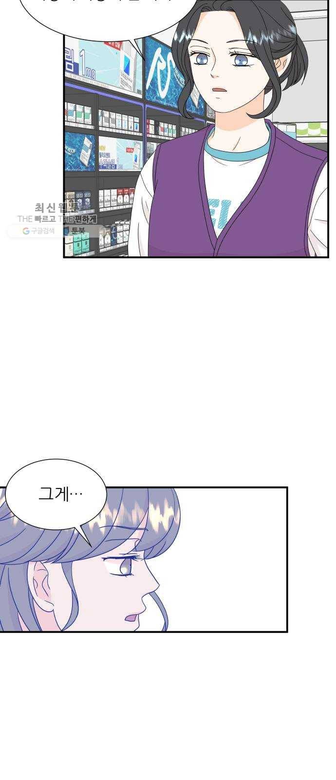 신선비 30화 3