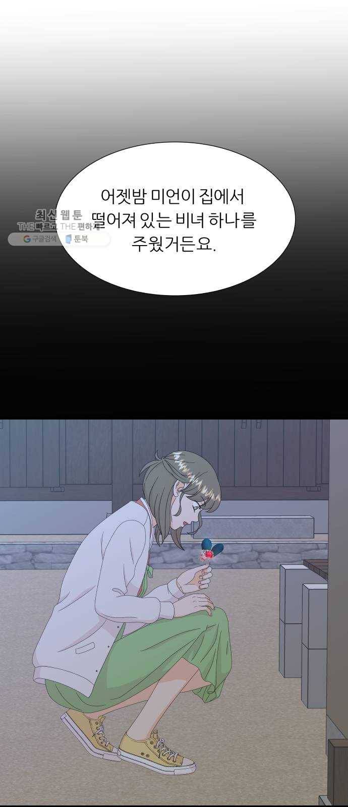 신선비 30화 4