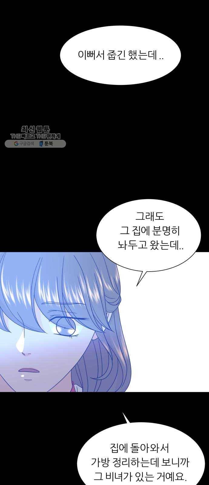 신선비 30화 5