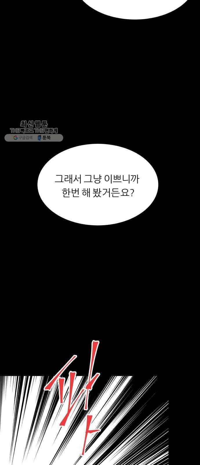 신선비 30화 6