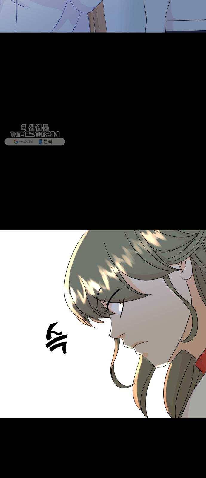 신선비 30화 9