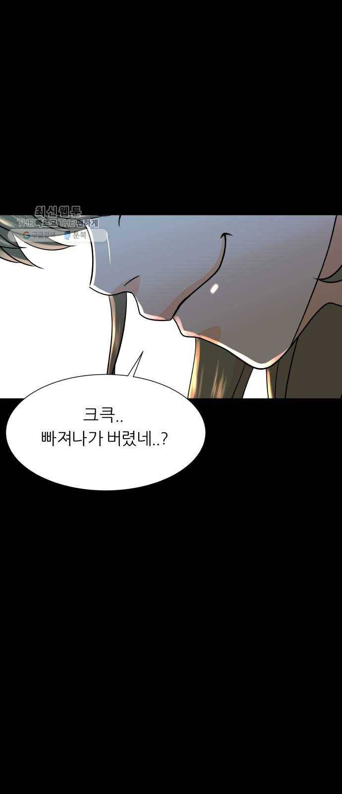 신선비 30화 10
